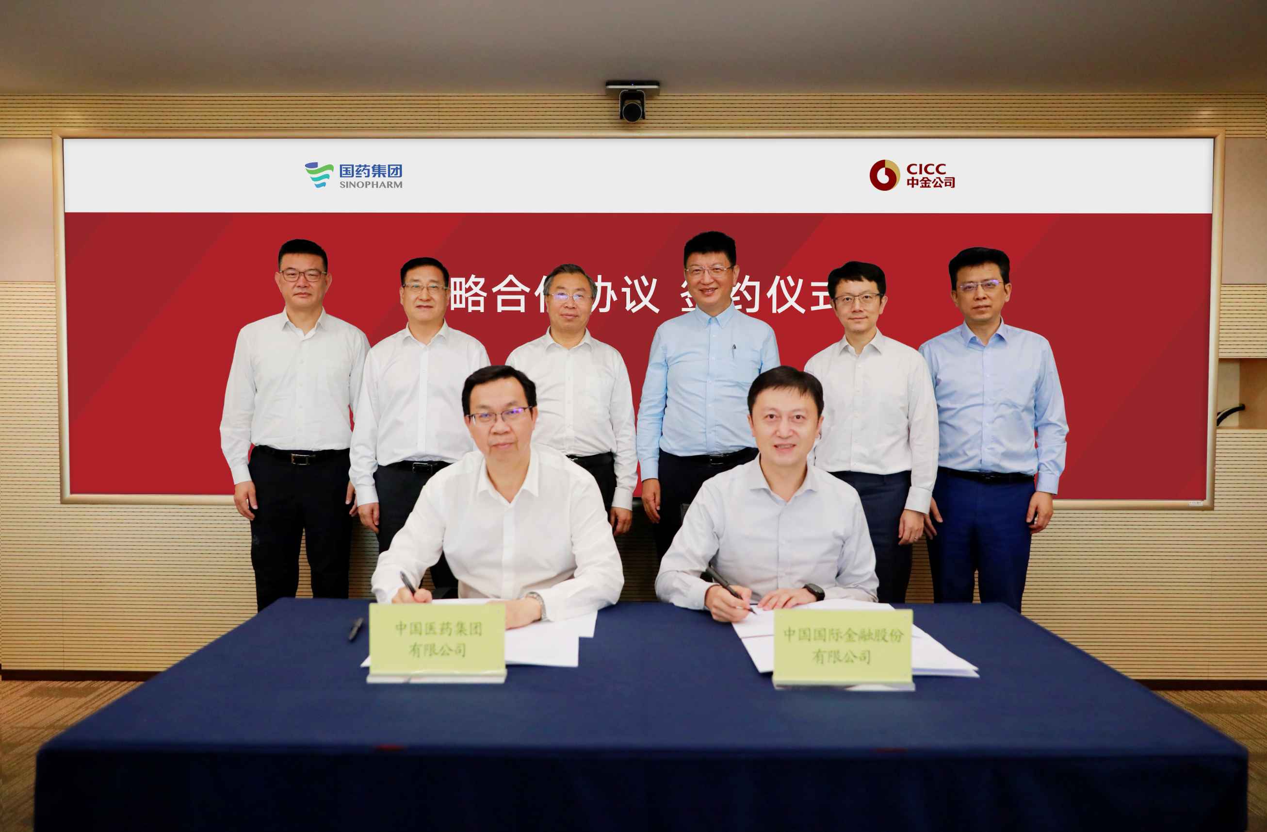 2022年9月6日，雷竞技RAYBET·(中国)官方网站集团与中金公司举行战略合作协议签约仪式