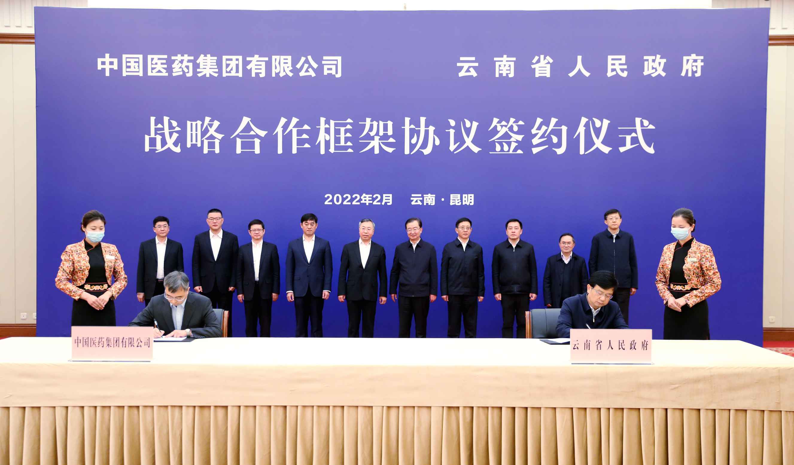 2022年2月27日，雷竞技RAYBET·(中国)官方网站集团与云南省人民政府签署战略合作框架协议