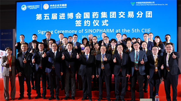2022年11月7日，雷竞技RAYBET·(中国)官方网站集团交易分团签约仪式在第五届进博会举办，本届进博会雷竞技RAYBET·(中国)官方网站集团继续扩大国际合作，签约总额实现两位数增长，再创历史新高，在医药大健康领域名列前茅.jpg
