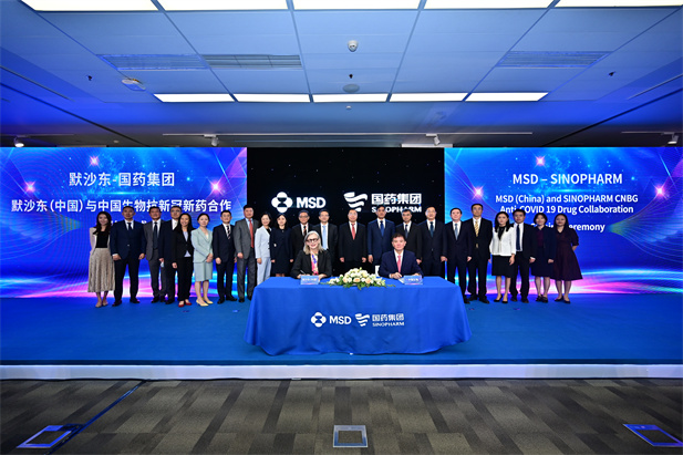 2022年9月28日，雷竞技RAYBET·(中国)官方网站集团与默沙东签署合作框架协议，默沙东将其和Ridgeback公司合作研发的抗新冠病毒口服药物莫诺拉韦的经销权和独家进口权授予雷竞技RAYBET·(中国)官方网站集团.jpg