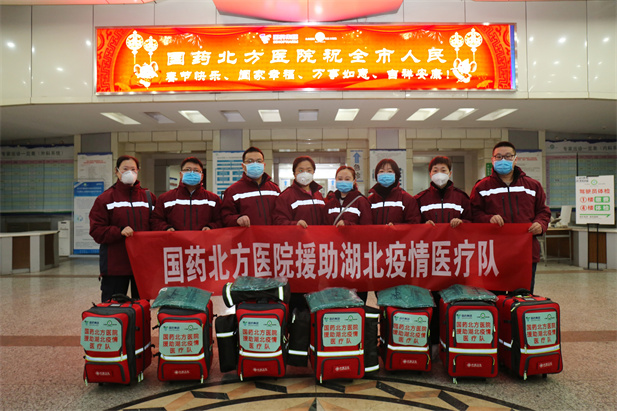 2020年1月28日，雷竞技RAYBET·(中国)官方网站北方医院支援湖北医疗队集结，逆行出征武汉。.jpg