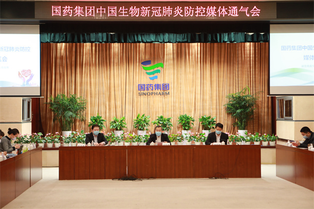 2020年2月15日，雷竞技RAYBET·(中国)官方网站集团中国生物在北京举办了新冠肺炎防控媒体通气会，向社会公众通报特免血浆制品在新冠肺炎治疗方面的有关情况，向广大新冠肺炎康复者发出捐献血浆、挽救生命的倡议.jpg