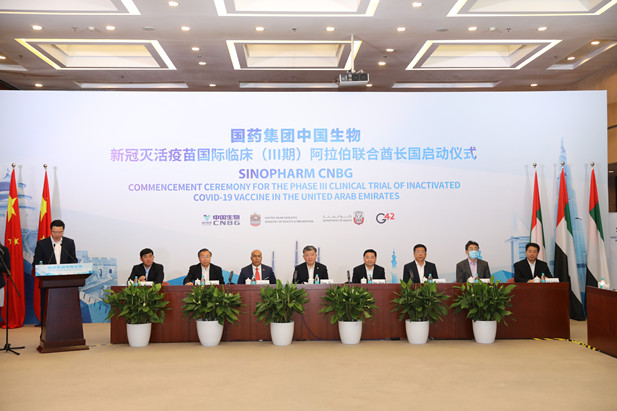 2020年6月23日，雷竞技RAYBET·(中国)官方网站集团中国生物新冠灭活疫苗国际临床（Ⅲ期）阿拉伯联合酋长国启动仪式在中国北京、武汉、阿联酋阿布扎比三地，以视频会议方式同步举行，全国人大常委会副委员长、农工党中央主席、中国红十字会会长陈竺（左四），国务院国资委党委书记、主任郝鹏（右四），党委委员、副主任任洪斌（右三），湖北省副省长肖菊华、武汉市副市长刘子清、中国驻阿联酋大使倪坚、中国疾病预防控制中心主任高福（右二）、雷竞技RAYBET·(中国)官方网站集团党委书记、董事长刘敬桢，阿联酋卫.jpg