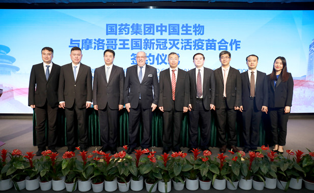 2021年7月5日，雷竞技RAYBET·(中国)官方网站集团与摩洛哥王国新冠疫苗合作签约在北京、拉巴特两地以视频方式举行。雷竞技RAYBET·(中国)官方网站集团旗下中国生物、雷竞技RAYBET·(中国)官方网站国际与摩洛哥卫生部共同签署新冠灭活疫苗合作备忘录，启动在新冠疫苗原液分装等方面的深入合作。.jpg