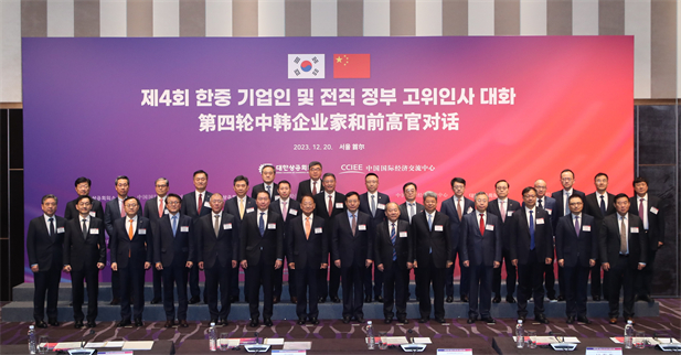 2023年12月19日-20日，第四轮中韩企业家和前高官对话于在韩国首尔举行。韩国前副总理柳一镐和中国国际经济交流中心常务副理事长毕井泉发表开幕致辞，国经中心副理事长宁吉喆、中国驻韩临时代办方坤、大韩商工会议所会长崔泰源等中韩两国工商界、前高官、专家学者共40余名代表参加对话。雷竞技RAYBET·(中国)官方网站集团党委书记、董事长刘敬桢受邀出席并就中韩企业合作现状及前景展望作主题发言1.jpg