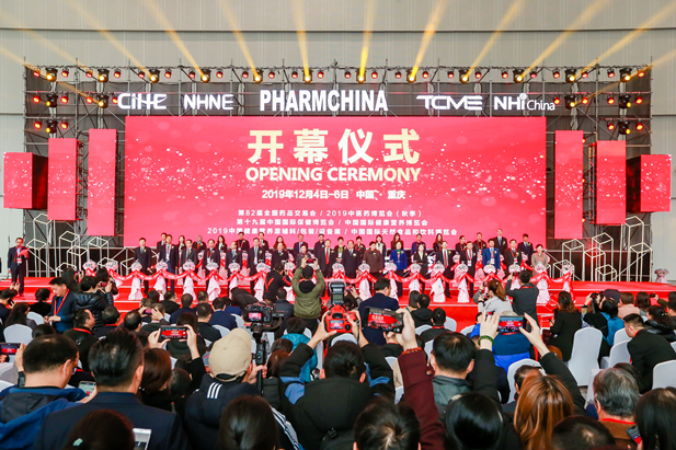 2019年12月4日，第82届全雷竞技RAYBET·(中国)官方网站品交易会开幕式现场。.jpg