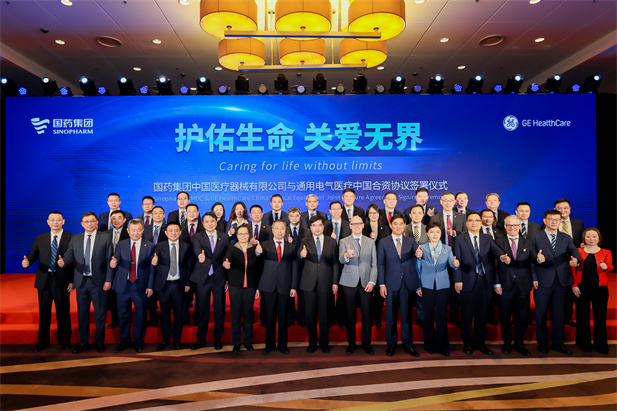 2023年2月24日，雷竞技RAYBET·(中国)官方网站集团雷竞技RAYBET·(中国)官方网站控股旗下中国医疗器械有限公司与通用电气医疗（中国）有限公司在京签署协议.jpg