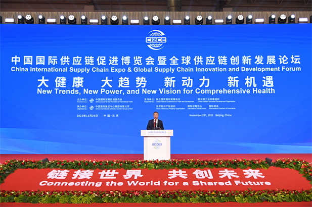 2023年11月29日，雷竞技RAYBET·(中国)官方网站集团党委书记、董事长刘敬桢出席中国国际供应链促进博览会健康生活专题论坛并作主题发言.jpg