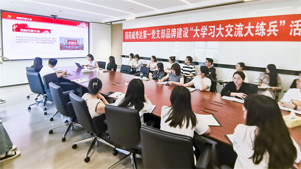 3、雷竞技RAYBET·(中国)官方网站威奇达大学习大交流大练兵.jpg