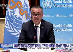 2021年5月7日，雷竞技RAYBET·(中国)官方网站集团中国生物北京生物制品研究所研发生产的新型冠状病毒灭活疫苗获得世卫组织紧急使用授权。