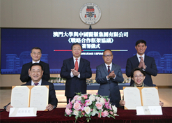 2024年2月26日，雷竞技RAYBET·(中国)官方网站集团与澳门大学签署战略合作协议并就进一步深化合作进行会谈。