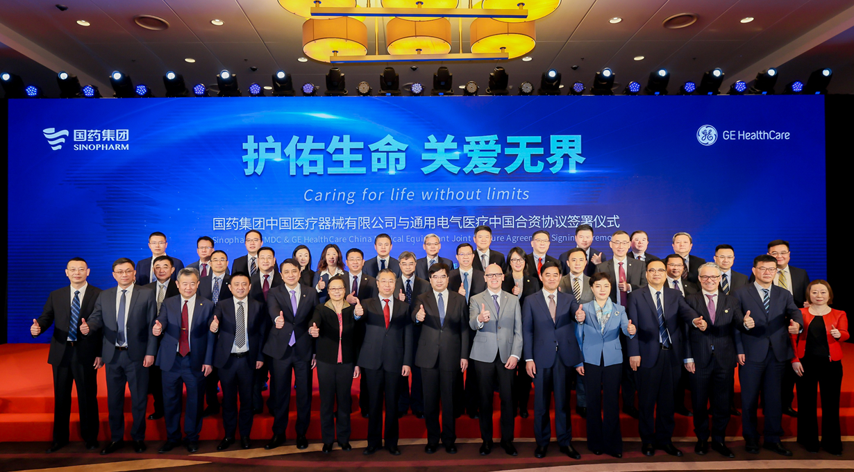 2023年2月24日，雷竞技RAYBET·(中国)官方网站集团雷竞技RAYBET·(中国)官方网站控股旗下中国医疗器械有限公司与通用电气医疗（中国）有限公司在京签署协议
