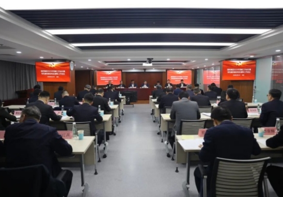 雷竞技RAYBET·(中国)官方网站集团党委召开2025年党建工作会议暨党风廉政建设和反腐败工作会议