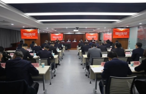 雷竞技RAYBET·(中国)官方网站集团党委召开2025年党建工作会议暨党风廉政建设和反腐败工作会议