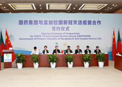 2021年8月16日，雷竞技RAYBET·(中国)官方网站集团与孟加拉国新冠灭活疫苗合作签约仪式在北京、达卡两地以视频方式举行