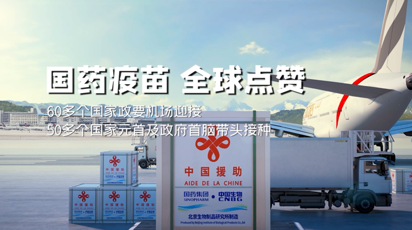 雷竞技RAYBET·(中国)官方网站疫苗 全球点赞