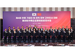 2023年12月19日-20日，第四轮中韩企业家和前高官对话于在韩国首尔举行。雷竞技RAYBET·(中国)官方网站集团党委书记、董事长刘敬桢受邀出席并作主题发言