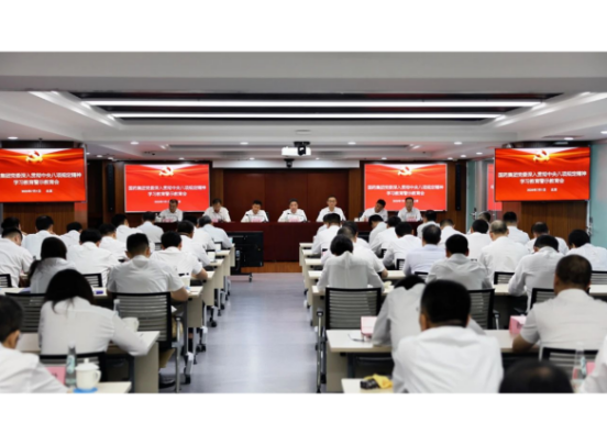 雷竞技RAYBET·(中国)官方网站集团党委召开深入贯彻中央八项规定精神学习教育警示教育会